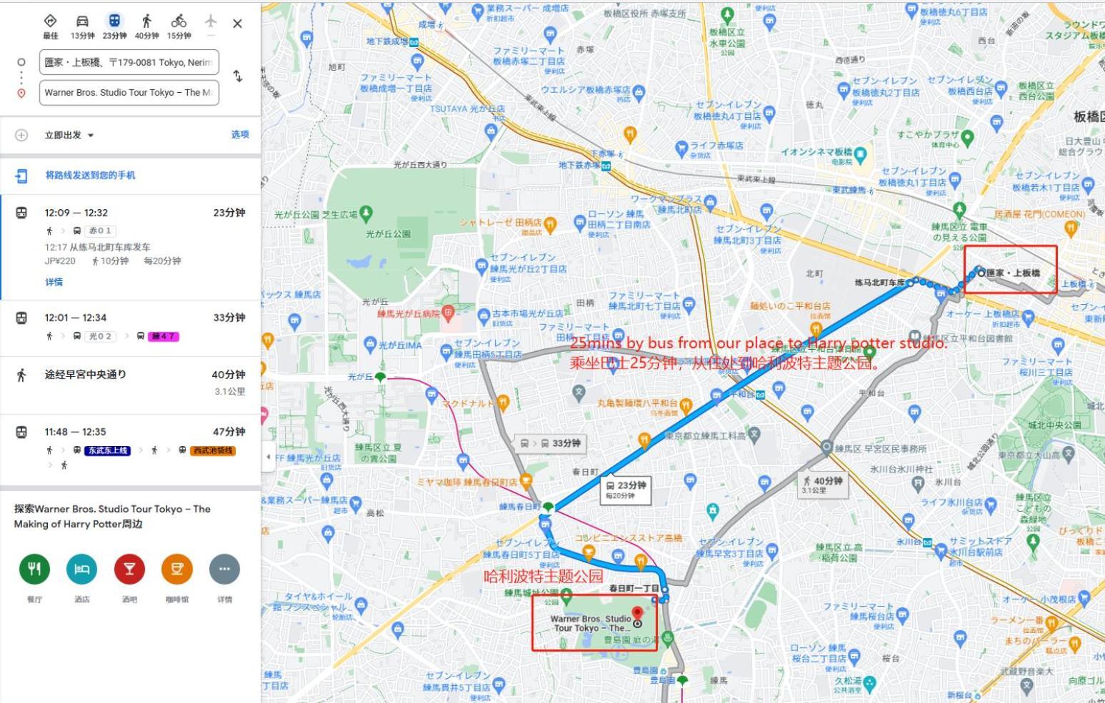 東京都汇金・上板桥大楼公寓 外观 照片